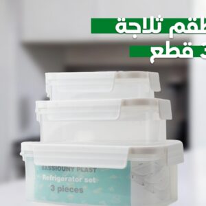 طقم ثالجه 1*3