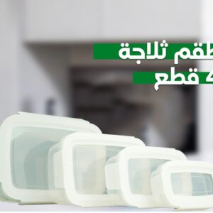 طقم ثالجه 1*4