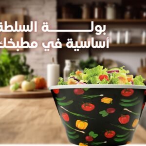 بوله سلطه