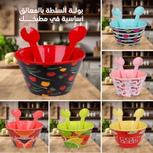 بوله سلطه بالمعالق