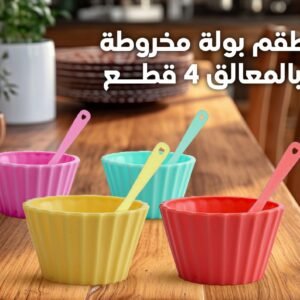 بوله مخروطه بالمعلقه 1*4