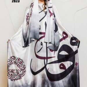 اسدال صلاة